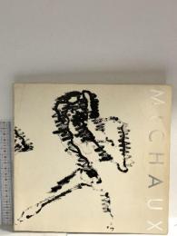 図録 アンリ・ミショー展 1983 西部美術館