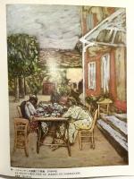 図録 ヴュイヤール展 1977 読売新聞社