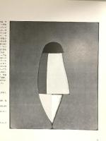 図録 現代絵画の20年 1984 群馬県立近代美術館