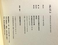 SKAT.2 宣伝会議 第40回宣伝会議賞実行委員会