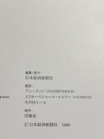 図録 HIGASHIYAMA KAII 1999 日本経済新聞社