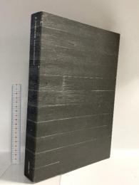 図録 樂 吉左衛門作品集 2007 佐川美術館