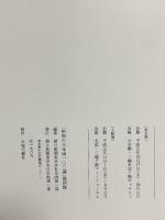 図録 昭和の日本画100選展 1989 朝日新聞東京本社企画第一部