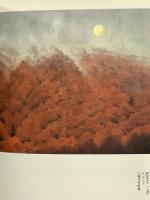 図録 昭和の日本画100選展 1989 朝日新聞東京本社企画第一部