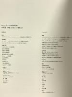 図録 モネ展 マルモッタン・モネ美術館所蔵 2015-2016  日本テレビ放送網