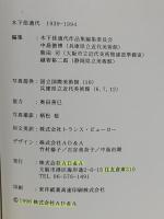 図録 木下佳通代1939-1994 Kazuyo Kinoshita 1996 AD＆Agallery