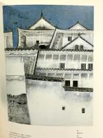 図録 山種美術館 名品画集 平成8年 エヌ・ピー・シー