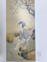 図録 円山応拳 特別展 写生画 創造への挑戦 2003 毎日新聞社