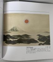 図録 橿原神宮 1989 橿原神宮庁