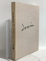 デッサン: 野見山暁治素描集 用美社 野見山 暁治