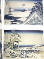 図録 北斎展 2005 日本経済新聞社