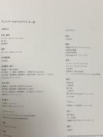 図録 フェルメールからのラブレター展 2011-2012 朝日放送テレビ朝日