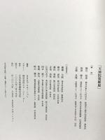 図録 天璋院 篤姫 2008 NHK NHKプロモーション