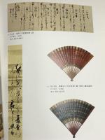 図録 天璋院 篤姫 2008 NHK NHKプロモーション