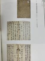 図録 美のかけはし 特別展覧会 買い混ん110年記念 名品が語る京博の歴史 2006 京都新聞社