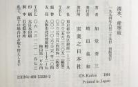 清水、産寧坂 実業之日本社 加堂 秀三