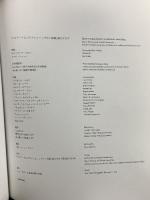 図録 マリア・テレジアとシェーンブルン宮殿 2006 Maria Theresia 「マリア・テレジアとシェーンブルン宮殿」展カタログ委員会