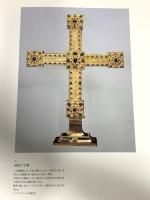 図録 マリア・テレジアとシェーンブルン宮殿 2006 Maria Theresia 「マリア・テレジアとシェーンブルン宮殿」展カタログ委員会