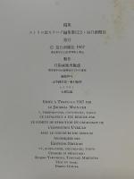 図録 ユトリロ展 MAURICE UTRILLO 1976 毎日新聞社