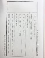 ミス・マナーズのほんとうのマナー 暮しの手帖社 ジュディス マーティン