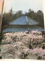 入江泰吉写真全集〈2〉東大寺とお水取り 集英社