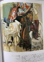 図録 神戸市立小磯記念美術館所蔵 小磯良平作品選 1996 神戸市立小磯記念美術館