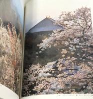 入江泰吉写真全集〈5〉春秋大和路  集英社