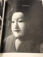 入江泰吉写真全集〈6〉文楽回想 集英社 人形浄瑠璃 重要無形文化財 伝統芸能
