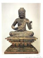 図録 嵯峨天皇1150年御忌 嵯峨御所 大覚寺の名宝 1992年 京都国立博物館