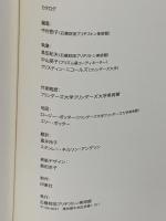 図録 PRISM:CONTEMPORARY AUSTRALIAN ART プリズムオーストラリア現代美術展 2006 石橋財団ブリヂストン美術館