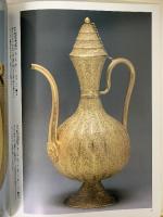 図録 故宮博物院 14工芸美術 1998 NHK出版