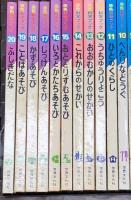 原色科学ブック 全20巻 セット 世界文化社  幼児教育研究会 学習本 児童書
