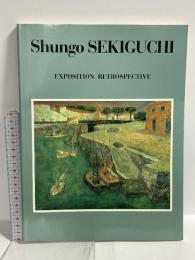 図録 関口俊吾回顧展 Shungo SEKIGUCHI パリの詩情とロマン 色彩の巨匠 神戸市スポーツ教育公社 神戸市立小磯記念美術館