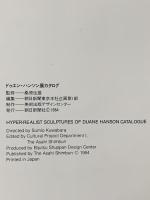図録 ドゥエン・ハンソン展 DUANE HANSON 1984 朝日新聞社