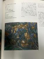 図録 カタルニア賛歌 芸術の都バルセロナ展 HOMEGE TO CATALONIA BARCELONA ART CITTY 1987 兵庫県立近代美術館