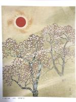 図録 近代巨匠絵画展 西宮市大谷記念美術館秘蔵 1981年 日本経済新聞社