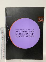 図録 A PRESENTIMENT OF THE 21st CENTURY AN EXHIBITION OF 50 CONTEMPORARY JAPANESE ARTISTS 21世紀への予感 日本の現代美術50人展 1996 日本美術交流会