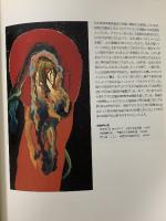 図録 重力ー戦後美術の座標軸 GRAVITY-Axis of Contemporary Art 1997 国立国際美術館