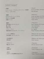 図録 美しき挑発 レンピッカ展 TAMARA DE LEMPICKA 2010 日本テレビ放送網株式会社