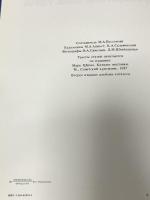 図録 シャガール 巨匠の帰還 アイピーシー ソヴェエツキー・フドージニク社 (2冊セット)