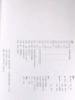 図録 平成の出開帳 法隆寺秘宝展 百済観音堂建立勧進 平成2年 株式会社小学館