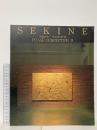 図録 SEKINE PHASE CONCEPTION 2 位相絵画2 関根伸夫 1989 環境美術研究所