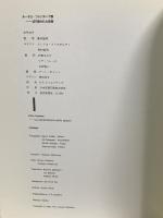 図録 ルーチョ・フォンターナ展 切り開かれた空間 1992 読売新聞社