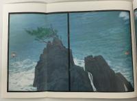 図録 東山魁夷 唐招提寺全障壁画展 1982 日本経済新聞社