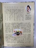 バーバラ健康料理虎の巻 企画・編集・文・絵・レシピ/バーバラ寺岡