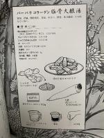 バーバラ健康料理虎の巻 企画・編集・文・絵・レシピ/バーバラ寺岡