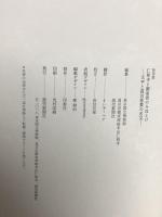 図録 仁和寺と御室派のみほとけ 天平と真言密教の名宝 読売新聞社 2018