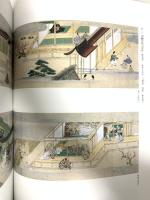 図録 蓮如と本願寺 その歴史と美術 京都国立博物館 1998 毎日新聞社