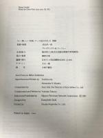 図録 ミレー展「四季」アース色のやさしさ  1991 日本テレビ放送網株式会社 井出洋一郎