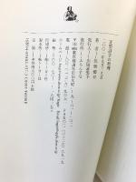 定型詩学の原理: 詩・歌・俳句はいかに生れたか ふらんす堂 筑紫 磐井